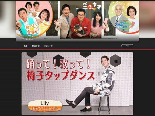 3月2日 火 Lily Nhk出演情報 The Report Of Freiheit