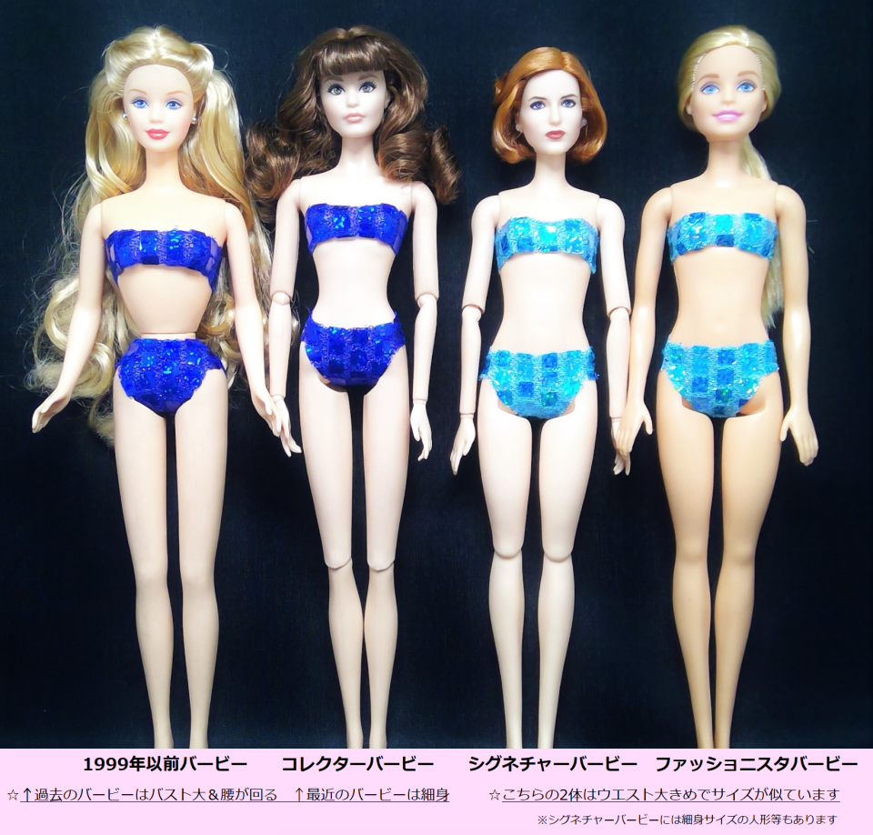 バービー人形サイズ一覧 Mai Barbie バービー人形サイズ一覧 Mai Barbie