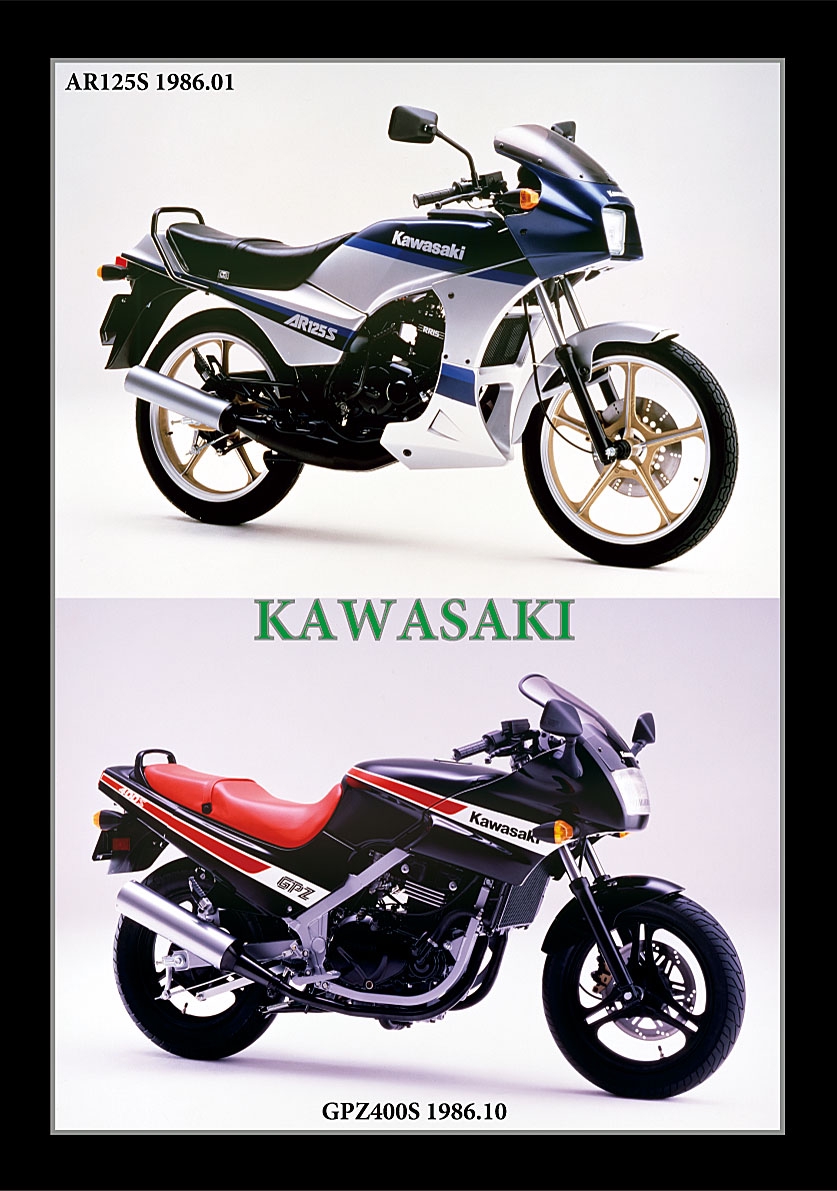 KAWASAKI AR125S/GPZ400S 1986 | 風倶楽部