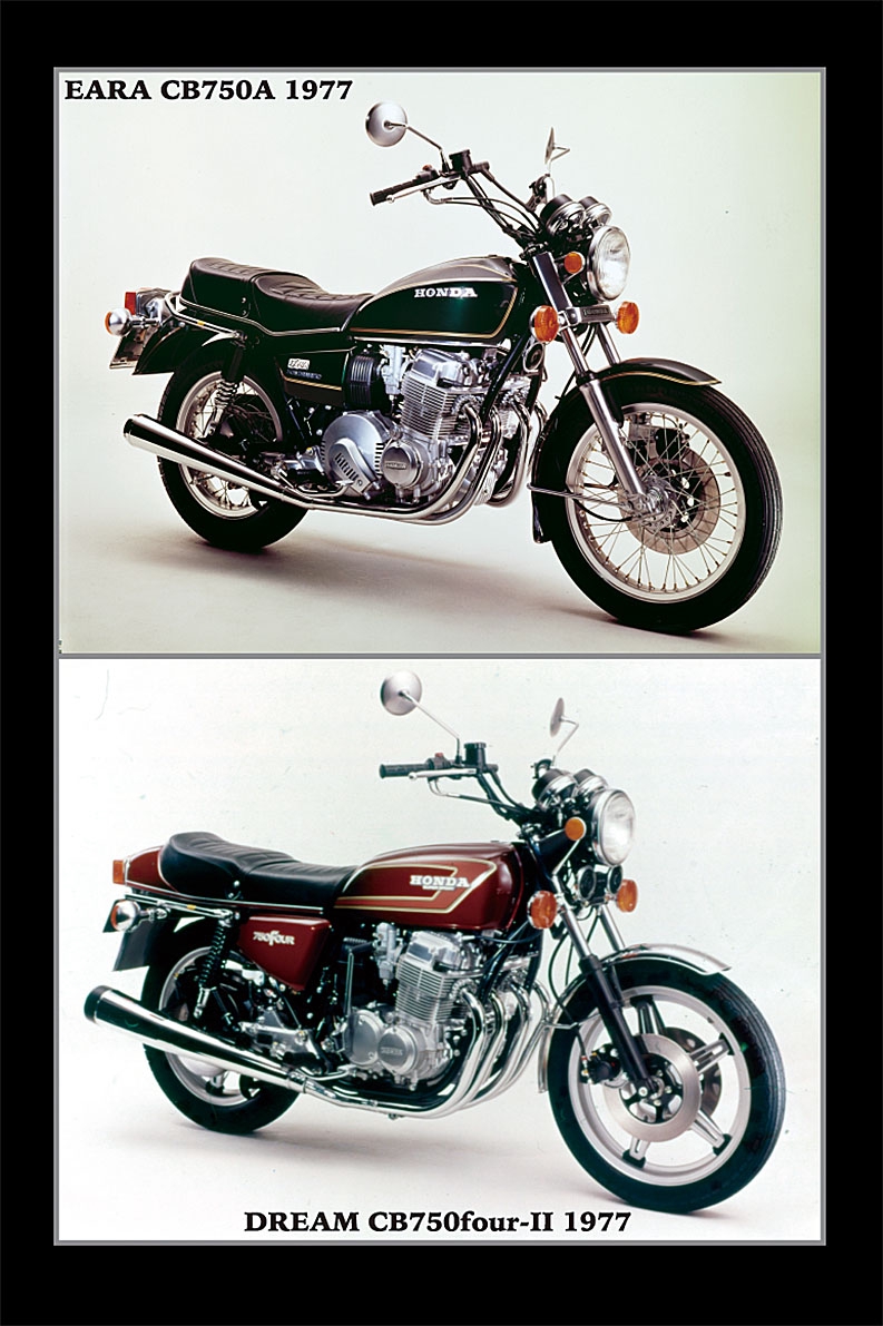 ホンダエアラCB750A / ドリ−ムCB750four-II 1977 | 風倶楽部