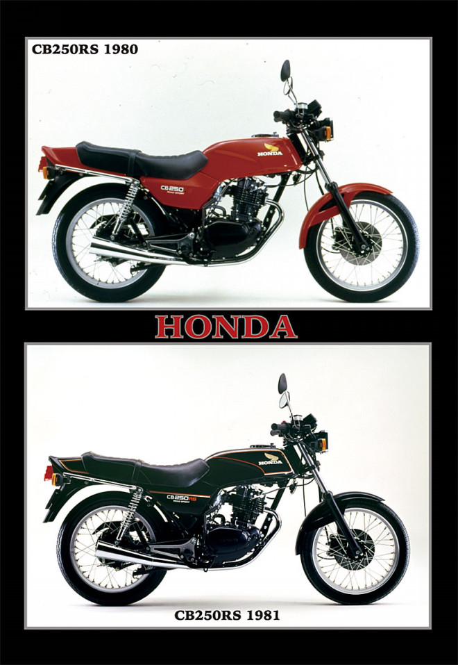 ホンダcb250rs 1980 ホンダcb250rs Z 1981 風倶楽部