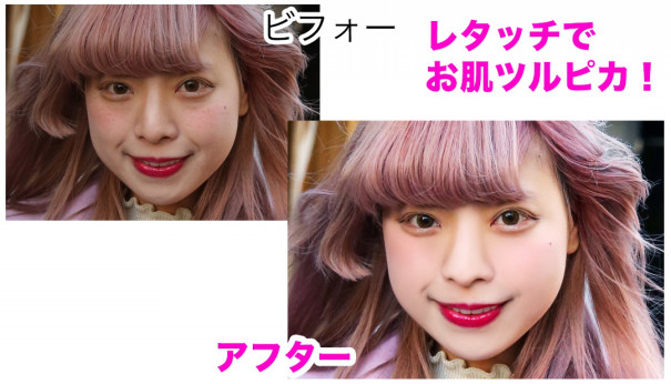 人物のお肌をツルピカにして 印象度アップ レタッチ基本編 Photoshopチュートリアル 人物のお肌をツルピカにして 印象度アップ レタッチ基本編 Photoshopチュートリアル