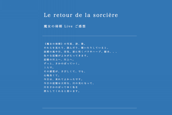 ライブのご感想が凄すぎて Melancolia Storytelling ライブのご感想が凄すぎて Melancolia Storytelling