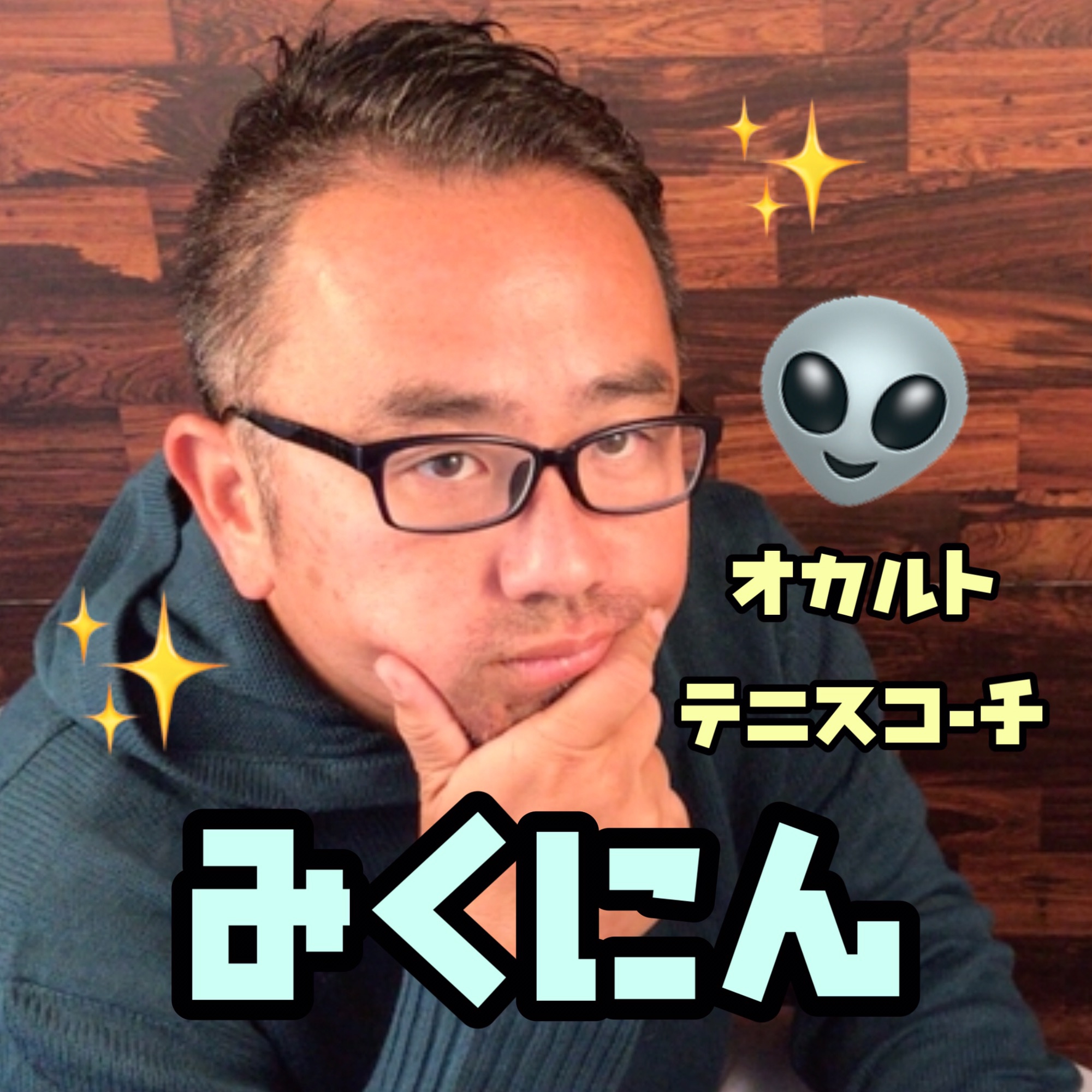 金色のオーブが僕の写真に オーブの色と意味を解説 オカルトテニスコーチ みくにん の独り言 金色のオーブが僕の写真に オーブの色と意味を解説 オカルトテニスコーチ みくにん の独り言