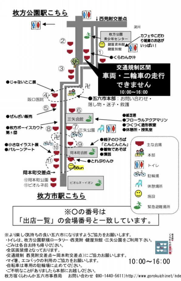 2月10日 五六市出店します あ とはうす