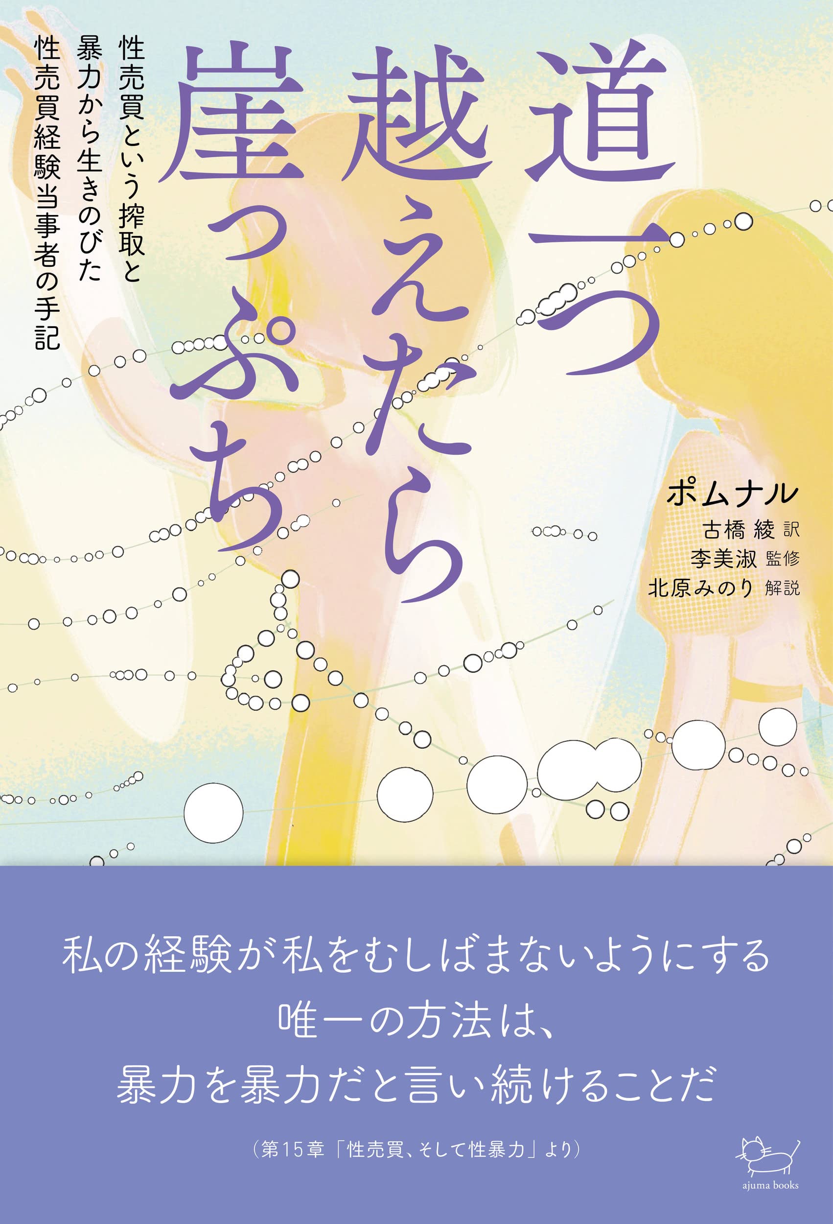 日本征服を狙ったアメリカの「オレンジ計画」と大正天皇 : 東京裁判 