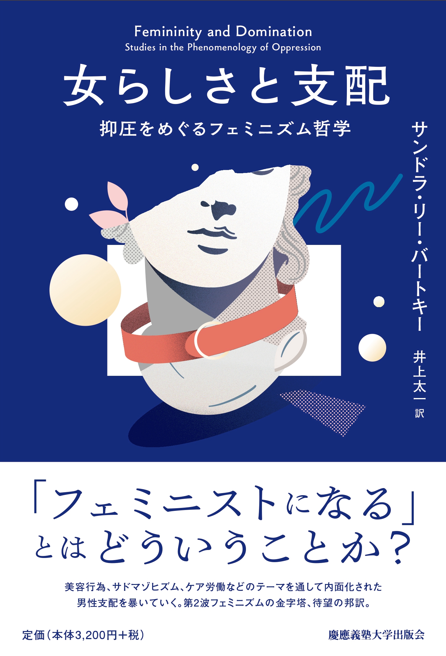 現代思想からの動物論: 戦争・主権・生政治 書評掲載『現代思想からの