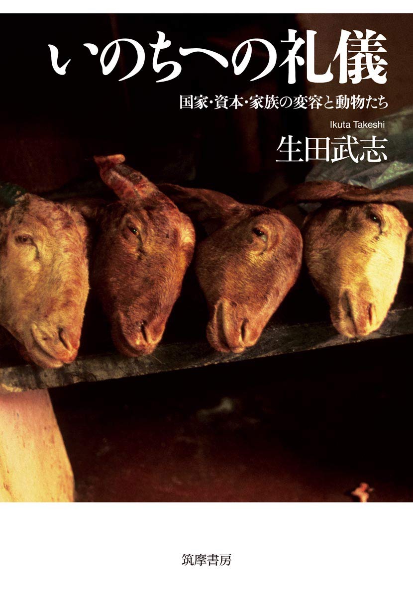 書評 いのちへの礼儀 ペンと非暴力