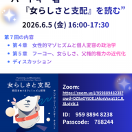アニマル・スタディーズ 29の基本概念』の翻訳問題 | ペンと非暴力