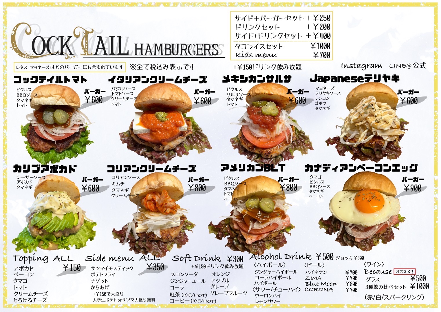 MENU / お問い合わせ COCKTAIL HAMBURGERS