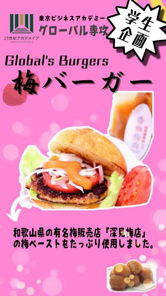 TOKYOクロスオーバーサミット2024に出店 | COCKTAIL HAMBURGERS