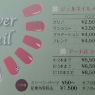 自宅ネイルサロン オープンします 北海道函館近郊七飯町ネイルサロンclover Nail