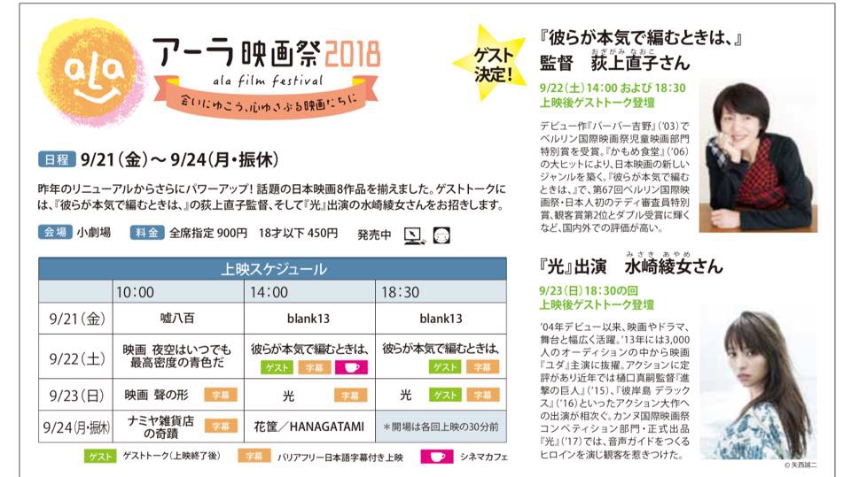 岐阜県可児市文化創造センター アーラ―で『アーラ映画祭2018』が開催されます。 DeafLife_Bridge
