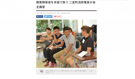 手話通訳 要約筆記関連 Deaflife Bridge 手話通訳 要約筆記関連 Deaflife Bridge