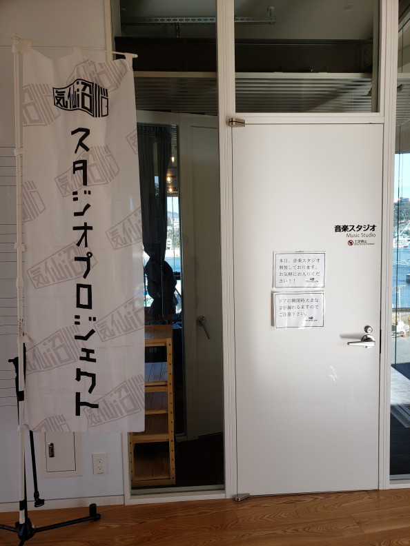 嵐の後の静けさ 気仙沼スタジオプロジェクト 嵐の後の静けさ 気仙沼スタジオプロジェクト