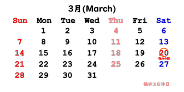 3月のスケジュールと緊急事態宣言解除 D珈琲 Dcoffee