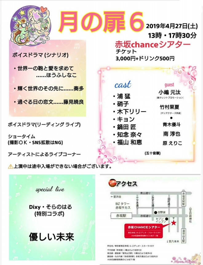 初投稿 月の宴