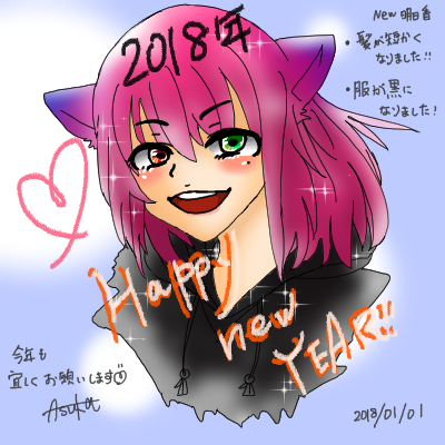 ２０１８年１月１日 ５日までに描いたイラスト 明日香 Asuka ブログ