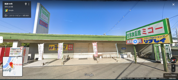 山口県光市にて底地を取得しました To U Inc