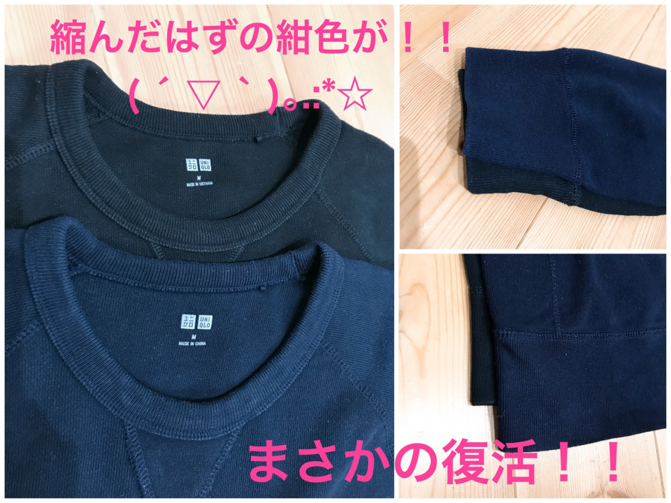 縮んだ衣類を救え お風呂のアレで Comete 縮んだ衣類を救え お風呂のアレで Comete