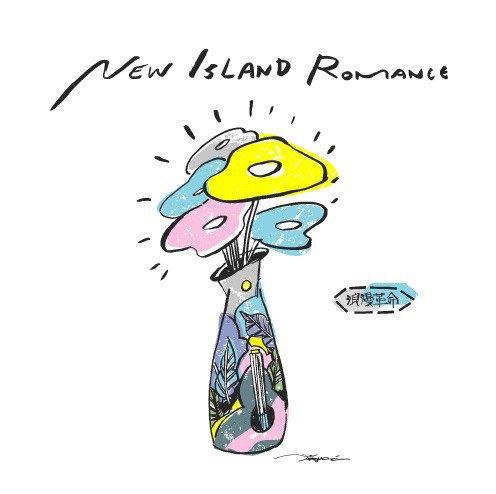 New Island Romance のジャケット ツアー詳細解禁 浪漫革命 革命本部 New Island Romance のジャケット ツアー詳細解禁 浪漫革命 革命本部
