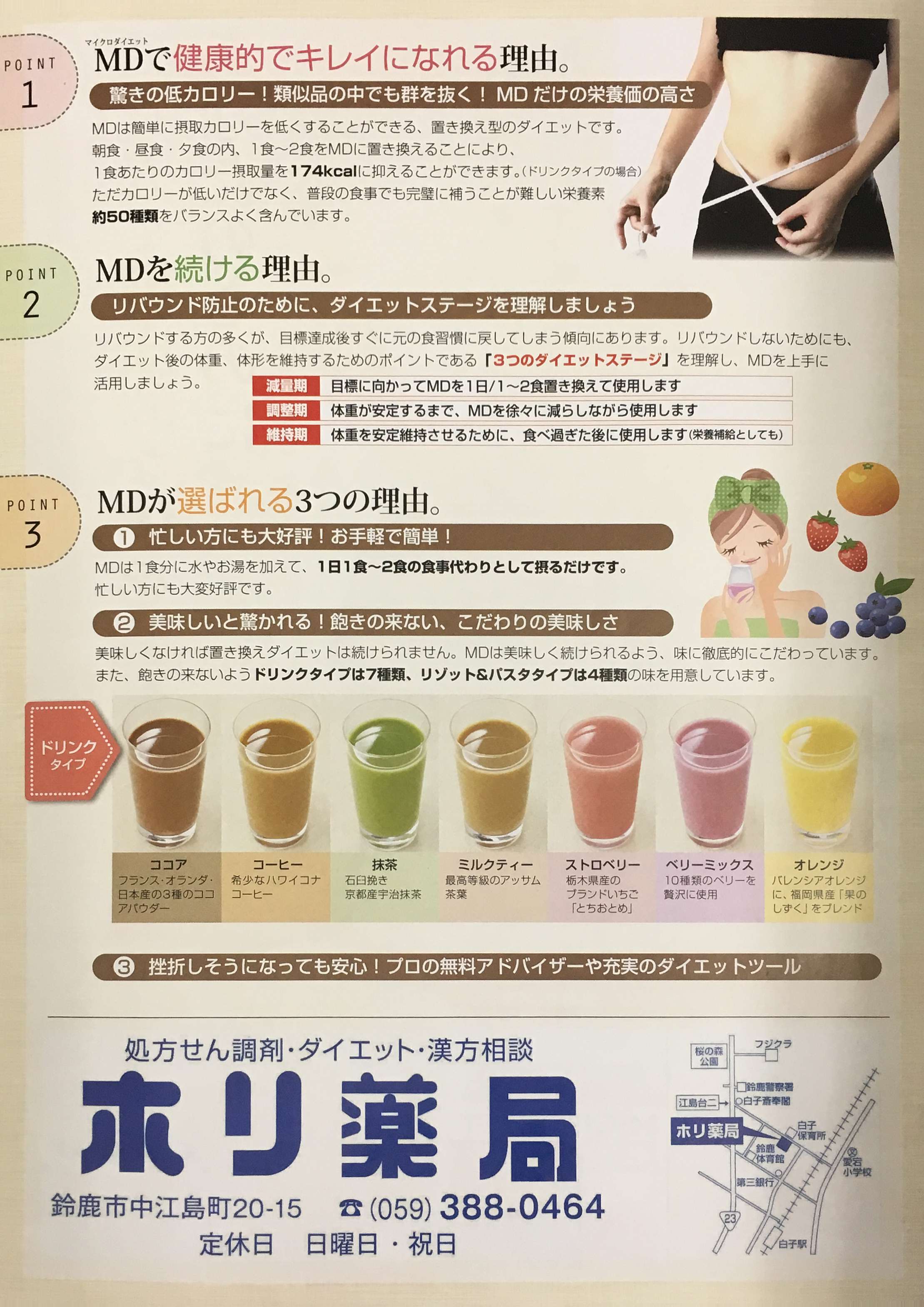 マイクロダイエット 35食分(賞味期限間近)