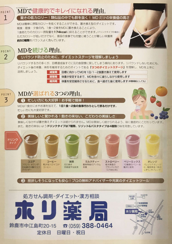 マイクロダイエットコーヒー28食 嗅ぎ
