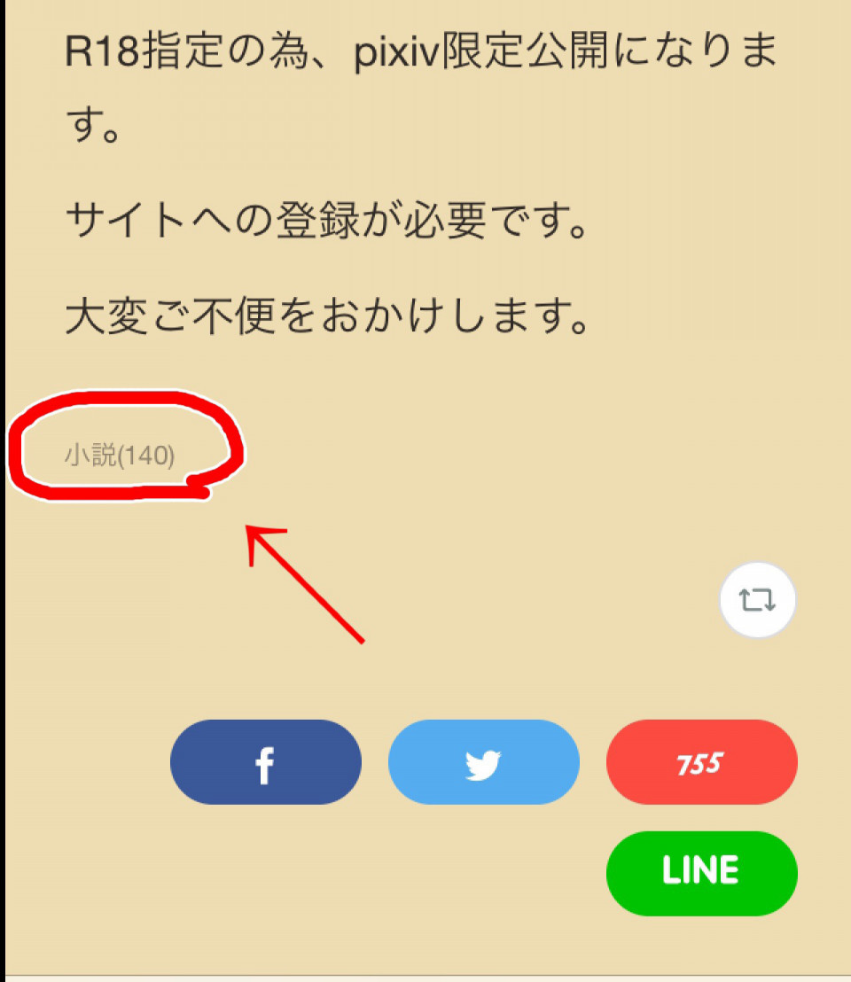 妄想小説 各話へのリンク マヤ