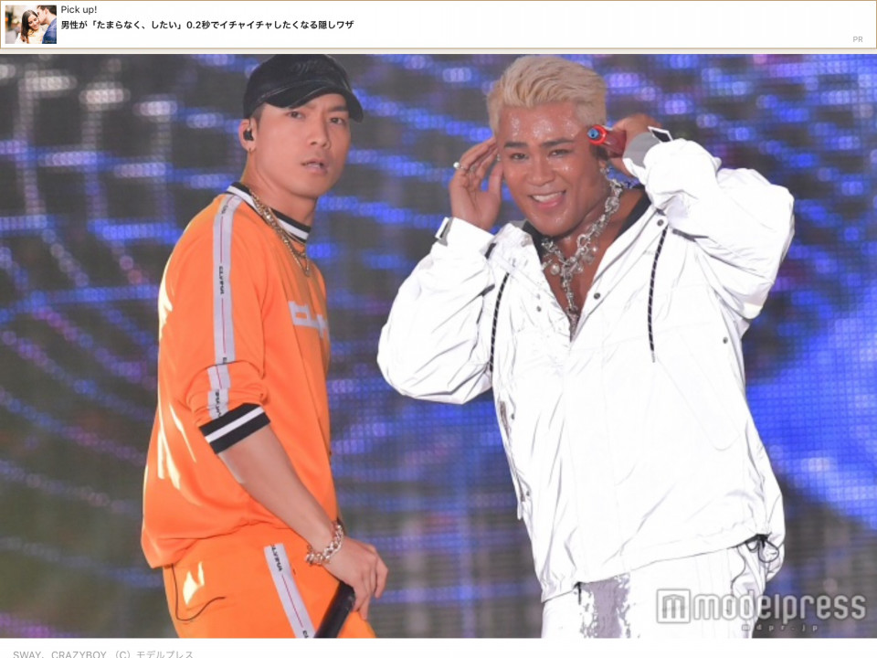Hiroomi Tosaka 三代目jsb登坂広臣 Crazyboy Elly で Luxe 披露 サプライズコラボに会場揺れる Tgc18s S マヤ Hiroomi Tosaka 三代目jsb登坂広臣 Crazyboy Elly で Luxe 披露 サプライズコラボに会場揺れる Tgc18s S マヤ
