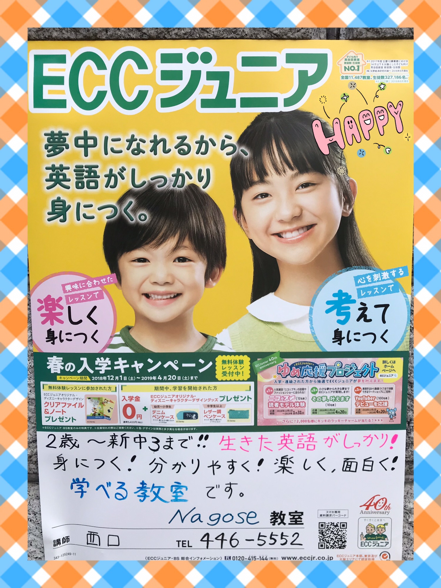 ecc 販売 ポスター