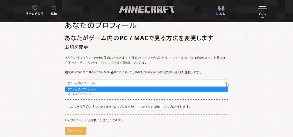 Pc版minecraft購入方法について 仮面craft Azito
