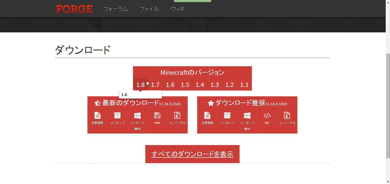 追記 Mod Forgeの導入方法 仮面craft Azito 追記 Mod Forgeの導入方法 仮面craft Azito