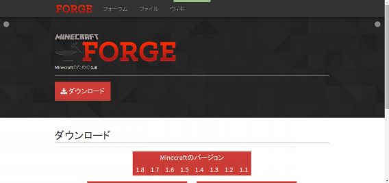 追記 Mod Forgeの導入方法 仮面craft Azito