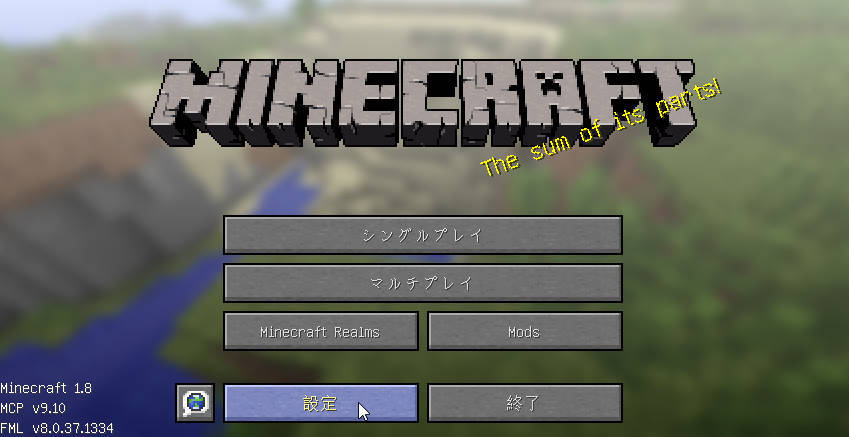 リソースパック導入方法 仮面craft Azito