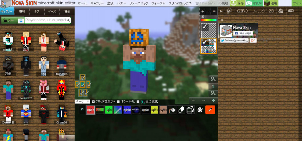 Minecraft Skin作成 導入方法 仮面craft Azito