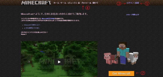 Minecraft Skin作成 導入方法 仮面craft Azito