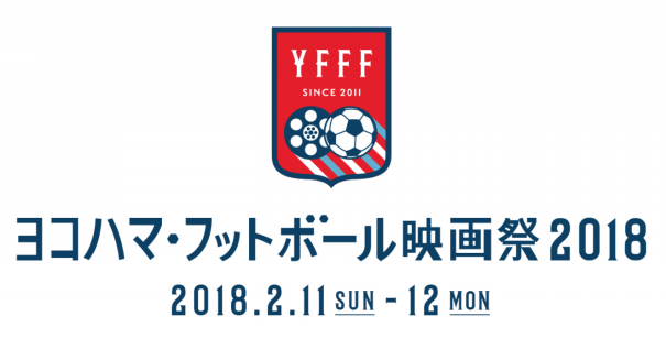 イギリスじかん８ ヨコハマ フットボール映画祭 18 Yumiko Tamaru Photography Football