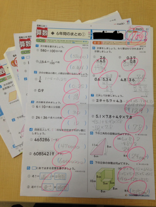 教育 小学部 無限進学塾