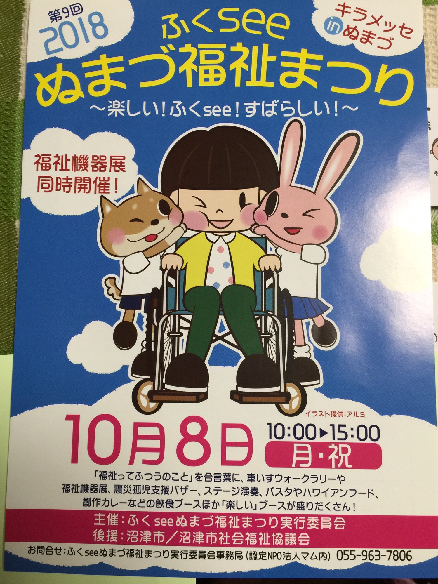 坐骨神経痛 腰椎ヘルニア テーピング治療法 4名様限定 キネシオスペース ルナ