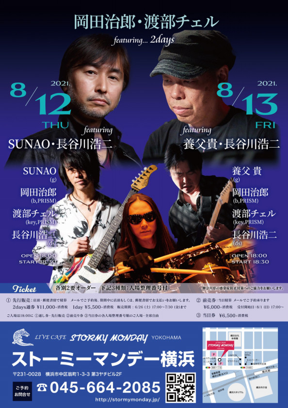 Kozy Hasegawa Drummer