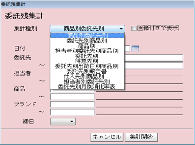 委託残集計活用事例 | Strawberry Jam News