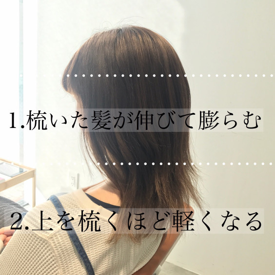 髪がまとまらないたったひとつの理由 Nozomu