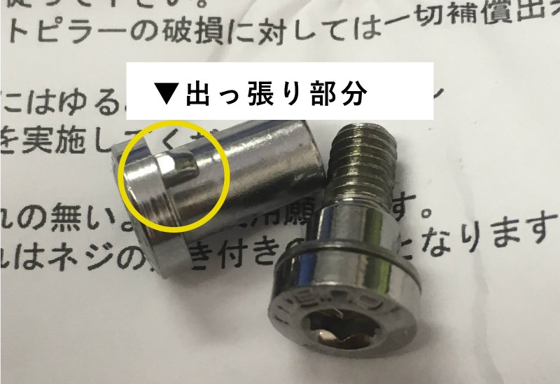 シートピンの「選び方」と「締め付けトルク」 | NJSピストの