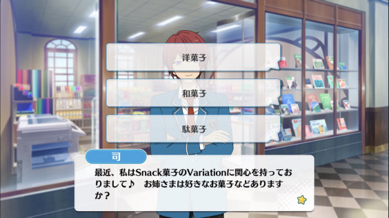 朱桜司 ミニイベント あんさんぶるスターズ 攻略