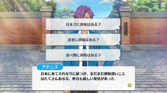 乙狩アドニス ミニイベント あんさんぶるスターズ 攻略 乙狩アドニス ミニイベント あんさんぶるスターズ 攻略