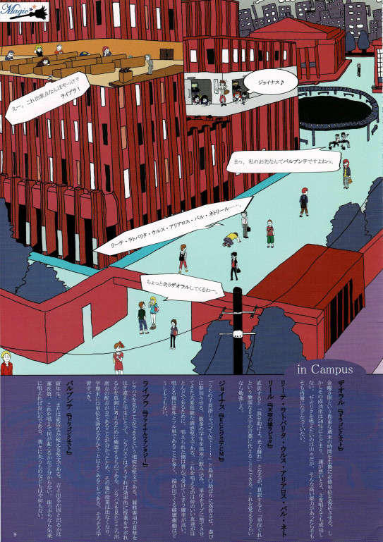 R S Magazine Vol 18 魔法 R S Magazine編集部 R S Magazine Vol 18 魔法 R S Magazine編集部