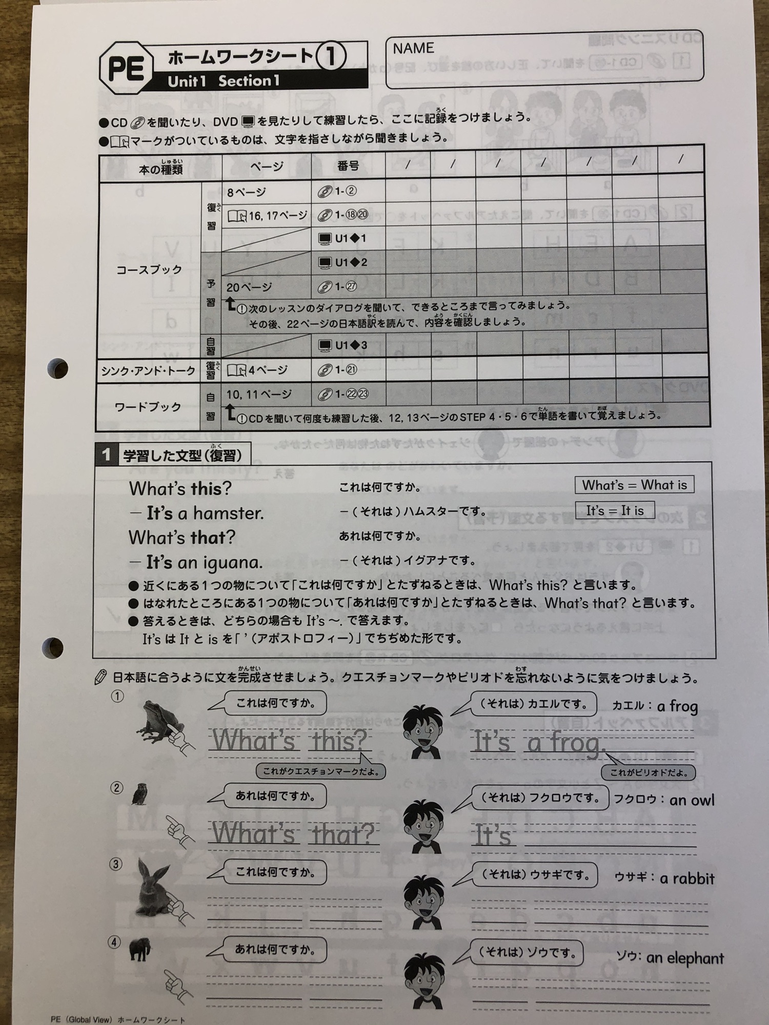 ECCの宿題のやり方変わりました‼️ | ECCジュニアBS西真美教室