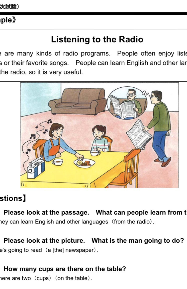 英検 3級の二次試験まで Eccジュニアbs西真美教室