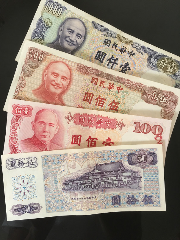 台湾ドル 台湾元 の旧紙幣をお買取りさせて頂きました 旧札 マイナー通貨両替屋