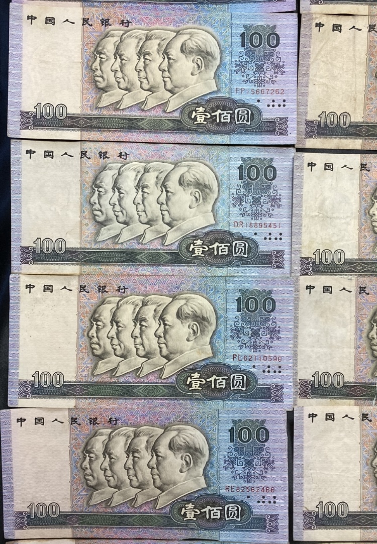 中国 中国元の旧紙幣・旧札を両替させていただきました！